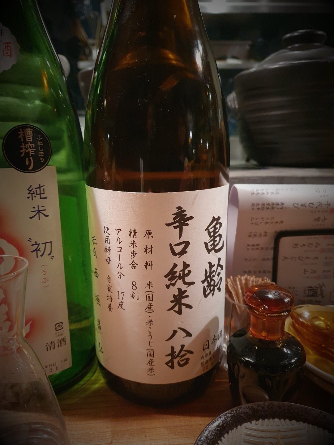 sake2